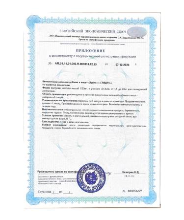 VitLab Glycine 1000 mg from stress and nerves - Buy Online on GoSupps.com