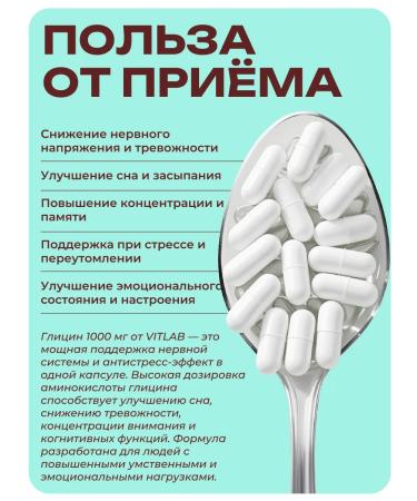 VitLab Glycine 1000 mg from stress and nerves - Buy Online on GoSupps.com