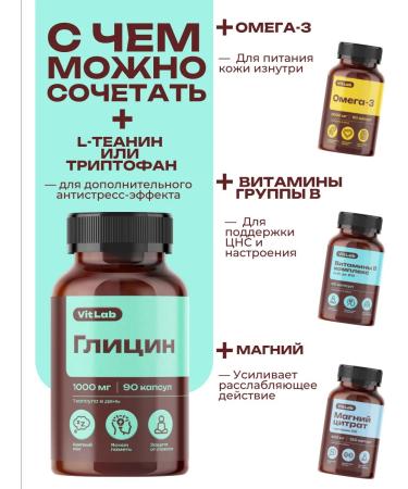 VitLab Glycine 1000 mg from stress and nerves - Buy Online on GoSupps.com