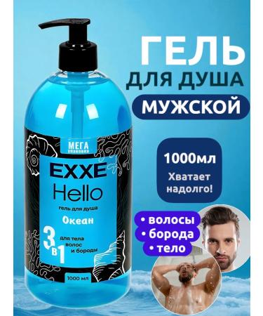 Profitable shelf Gel shampoo 3B1 for a shower of a male perfumery body 1l