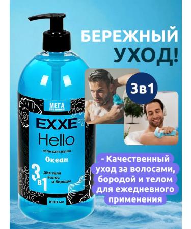 Profitable shelf Gel shampoo 3B1 for a shower of a male perfumery body 1l - Buy Online on GoSupps.com