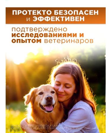 Neoterica Drops for dogs 40-60 kg - Buy Online on GoSupps.com