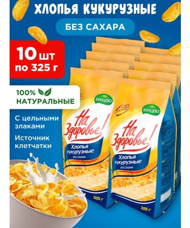 Kuntsevo Corn flakes without sugar 10x325g