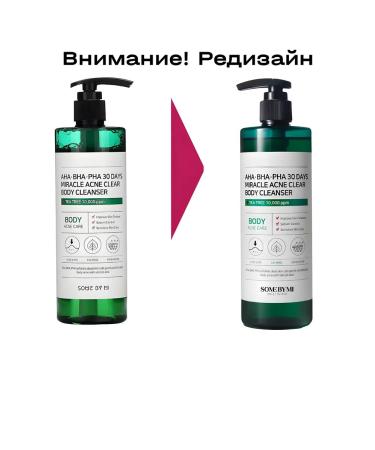 Some by mi Shower gel against acne 400 ml - Buy Online on GoSupps.com
