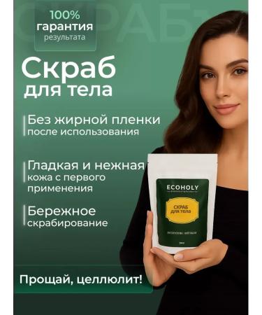 ECOHOLY LC Body scrub citrus-grinding - Buy Online on GoSupps.com