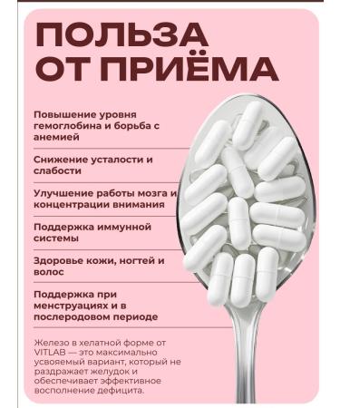 VitLab Iron HEALAT VITAMINS BISGLICINATE - Buy Online on GoSupps.com