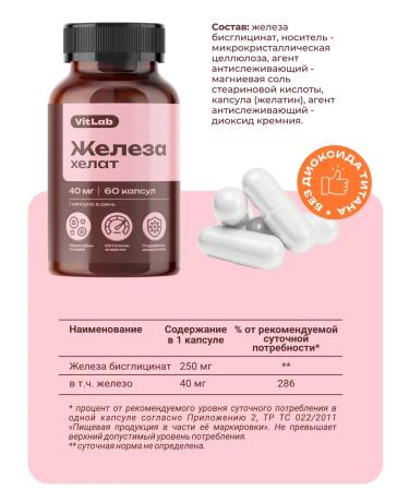 VitLab Iron HEALAT VITAMINS BISGLICINATE - Buy Online on GoSupps.com