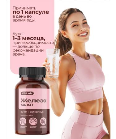 VitLab Iron HEALAT VITAMINS BISGLICINATE - Buy Online on GoSupps.com