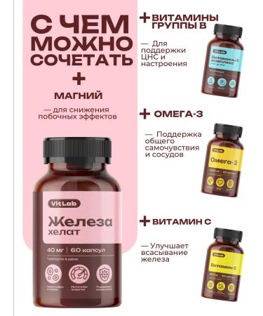 VitLab Iron HEALAT VITAMINS BISGLICINATE - Buy Online on GoSupps.com