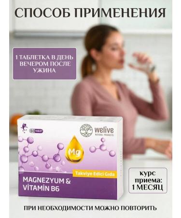 Welive Magnesium complex Bisglcinate Taurat Malat Citrate with B6 - Buy Online on GoSupps.com
