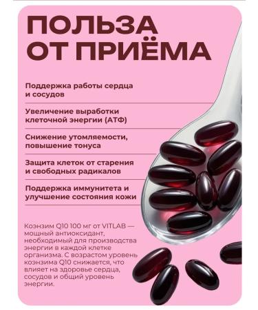 VitLab Coenzyme Q10 100 mg - Buy Online on GoSupps.com