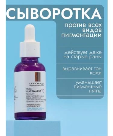 Serum against pigmentation