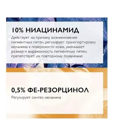 Serum against pigmentation - Buy Online on GoSupps.com