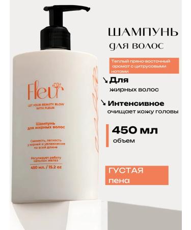 FLEUR LLC Fleur 450ml greasy hair