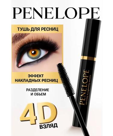 LUNAVIA Black volume and lengthening mascara