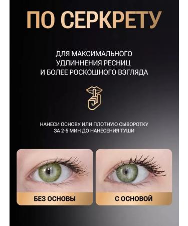 LUNAVIA Black volume and lengthening mascara - Buy Online on GoSupps.com