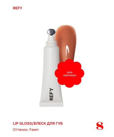Refy Lip Gloss in Fawn a Rhode/Luvu analogue