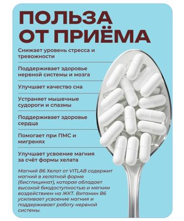 VitLab Magnesium B6 Helat 400 mg bisglcinate - Buy Online on GoSupps.com