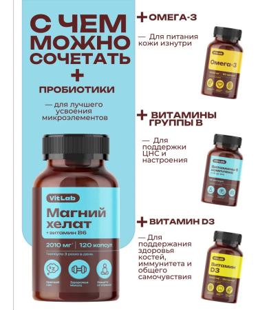 VitLab Magnesium B6 Helat 400 mg bisglcinate - Buy Online on GoSupps.com