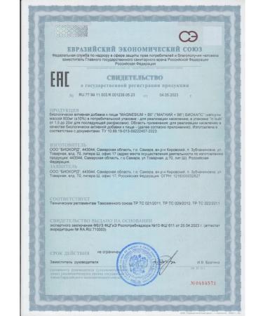 VitLab Magnesium B6 Helat 400 mg bisglcinate - Buy Online on GoSupps.com