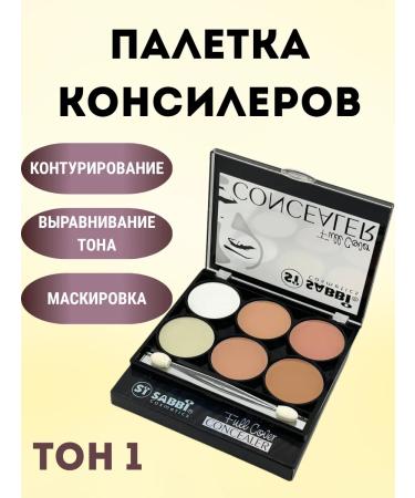 RIVON Creamy concerns palette