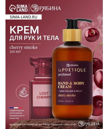 laPOETIQUE Hands and bodies of the Blasty Cherry Cream and Body Cream