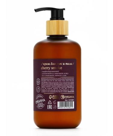 laPOETIQUE Hands and bodies of the Blasty Cherry Cream and Body Cream - Buy Online on GoSupps.com