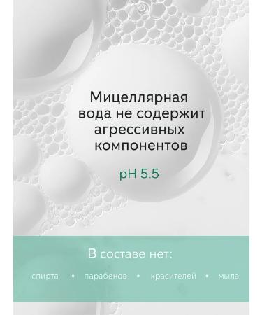 FLEUR LLC Micellar water for removing makeup Fleur 280ml - Buy Online on GoSupps.com