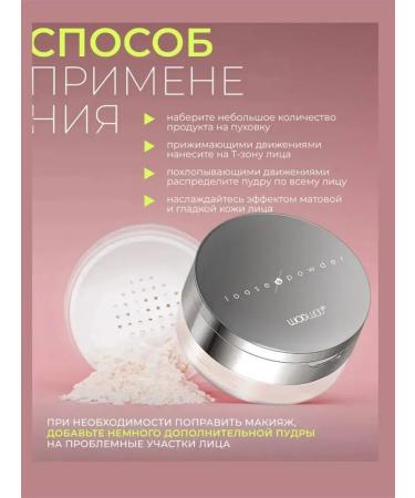 blush Matifying fixing powder from Wodwod 01 - Buy Online on GoSupps.com