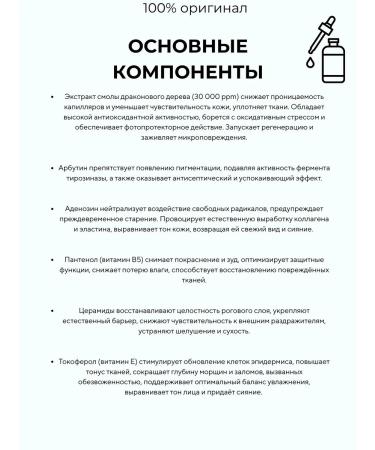 VT Cosmetics Booster-serum with microeles Red Booster Reedle Shot 100 - Buy Online on GoSupps.com