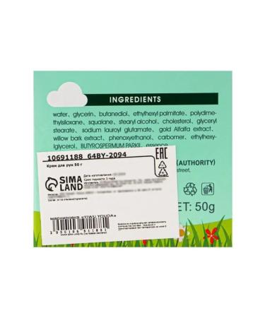 Paragliding Cream for children moisturizing 50 g - Buy Online on GoSupps.com