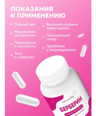 Natural Altay Berberin - for losing weight and normalization of cholesterol - Buy Online on GoSupps.com
