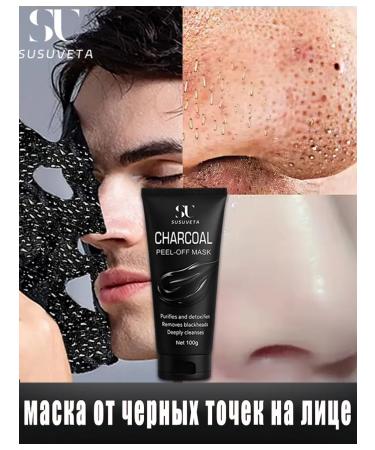 Black dots mask 100 g