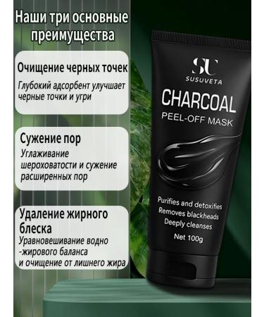 Black dots mask 100 g - Buy Online on GoSupps.com