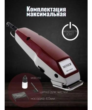 Hair clipper Professional 1400 - Buy Online on GoSupps.com