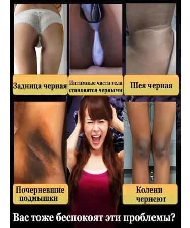 Supervision for armpits Private bleaching cream - Buy Online on GoSupps.com