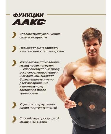 AAKG with a neutral taste 200 grams - Buy Online on GoSupps.com