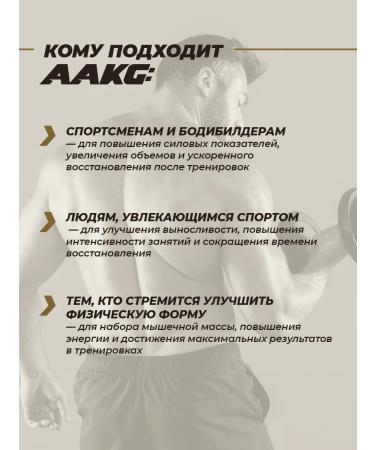 AAKG with a neutral taste 200 grams - Buy Online on GoSupps.com