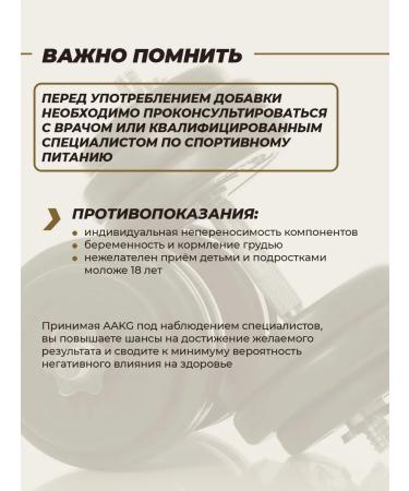 AAKG with a neutral taste 200 grams - Buy Online on GoSupps.com