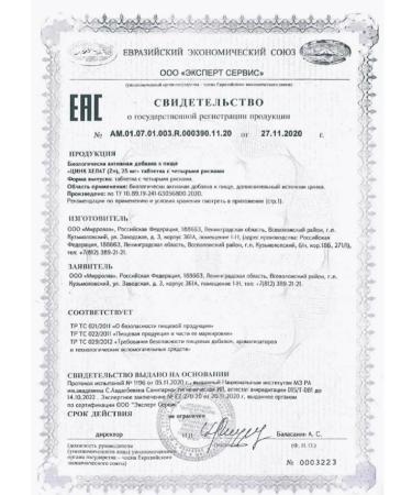 Mirolla Zinc Helat Plantago 25 mg 100 tablets 1UP - Buy Online on GoSupps.com