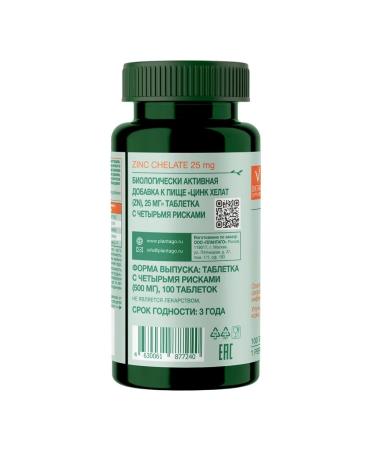 Mirolla Zinc Helat Plantago 25 mg 100 tablets 2 l - Buy Online on GoSupps.com