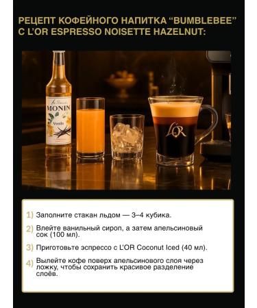 L'OR Coffee in Espresso Coconut Iced capsules 100 pcs - Buy Online on GoSupps.com