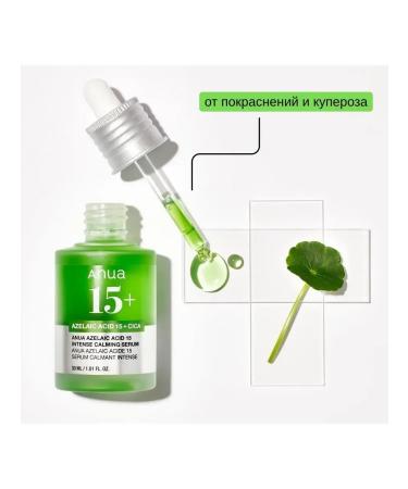 Azelainic acid serum Anua Azelaic Acid 15+ - Buy Online on GoSupps.com