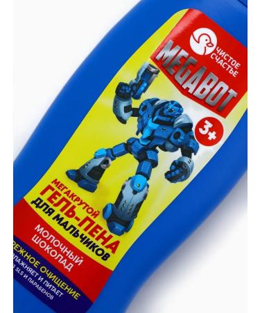 Gel Pen for boys aroma milk chocolate 250 ml - Buy Online on GoSupps.com