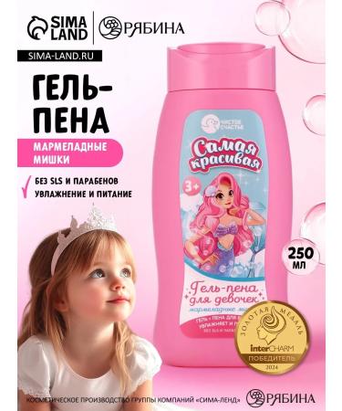 Gel Pen for girls aroma marmalade bears 250 ml