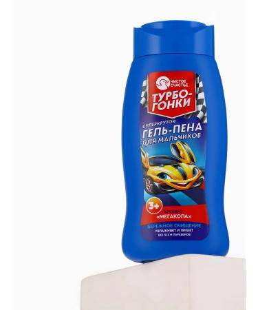 Gel Pen for boys the aroma of mega-kola 250 ml - Buy Online on GoSupps.com