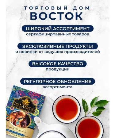 Around the world Granular tea drink "Multivitamin" 20 g*20 pcs - Buy Online on GoSupps.com