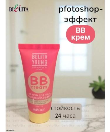 Bl Belita Young Facial Cream BB 30 ml foundation 2 pcs - Buy Online on GoSupps.com