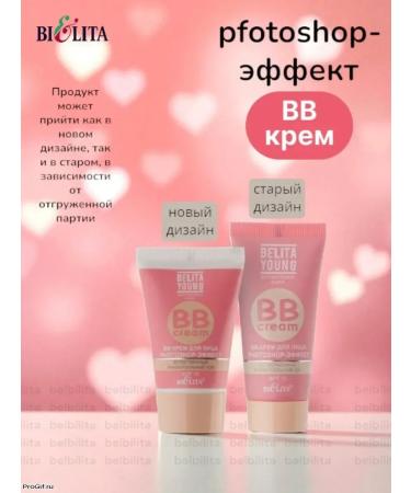 Bl Belita Young Facial Cream BB 30 ml foundation 2 pcs - Buy Online on GoSupps.com