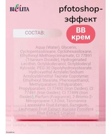 Bl Belita Young Facial Cream BB 30 ml foundation 2 pcs - Buy Online on GoSupps.com